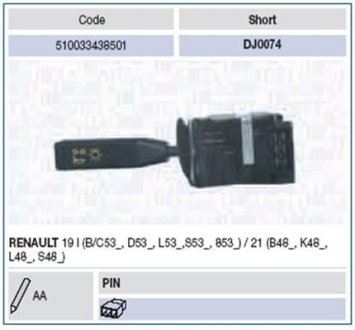 LIGHTS перемикач RENAULT R19-CHAMADE-R21 87 [] MAGNETI MARELLI 510033438501 (фото 1)