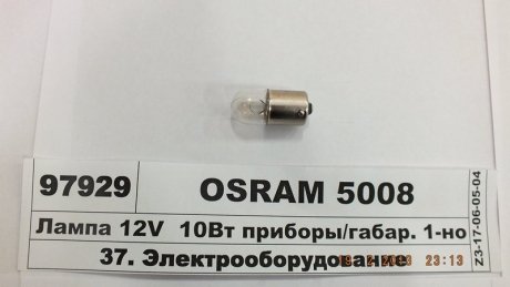 Лампа r10w OSRAM 5008