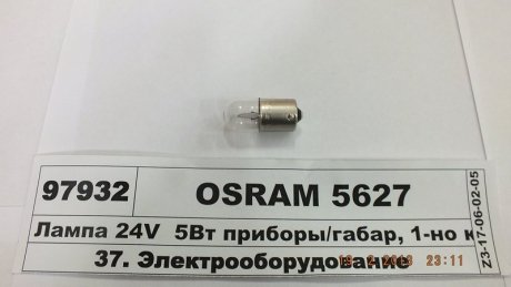 Лампа r5w OSRAM 5627