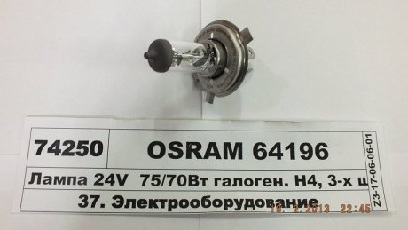 Лампа h4 OSRAM 64196 (фото 1)