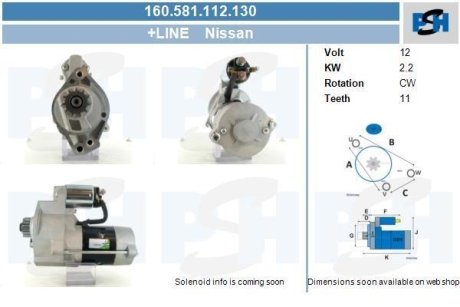 Стартер PSH 160581112130