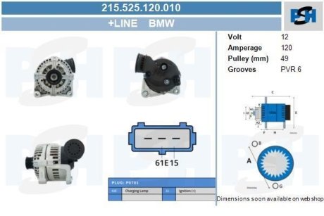 Генератор PSH 215525120010