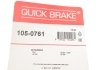 Комплект пружинок колодок стояночного гальма QUICK BRAKE 105-0761 (фото 3)