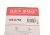 Пружинки стояночного тормоза QUICK BRAKE 105-0766 (фото 9)