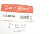 Пружинки стояночного тормоза QUICK BRAKE 105-0870 (фото 15)