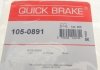 Пружинки стояночного гальма QUICK BRAKE 105-0891 (фото 7)