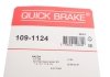 Комплект прижимных планок тормозного суппорта. QUICK BRAKE 109-1124 (фото 3)