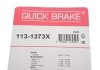 Ремкомплект суппорта QUICK BRAKE 1131373X (фото 3)