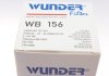 Фильтр топливный WUNDER FILTER WB 156 (фото 6)